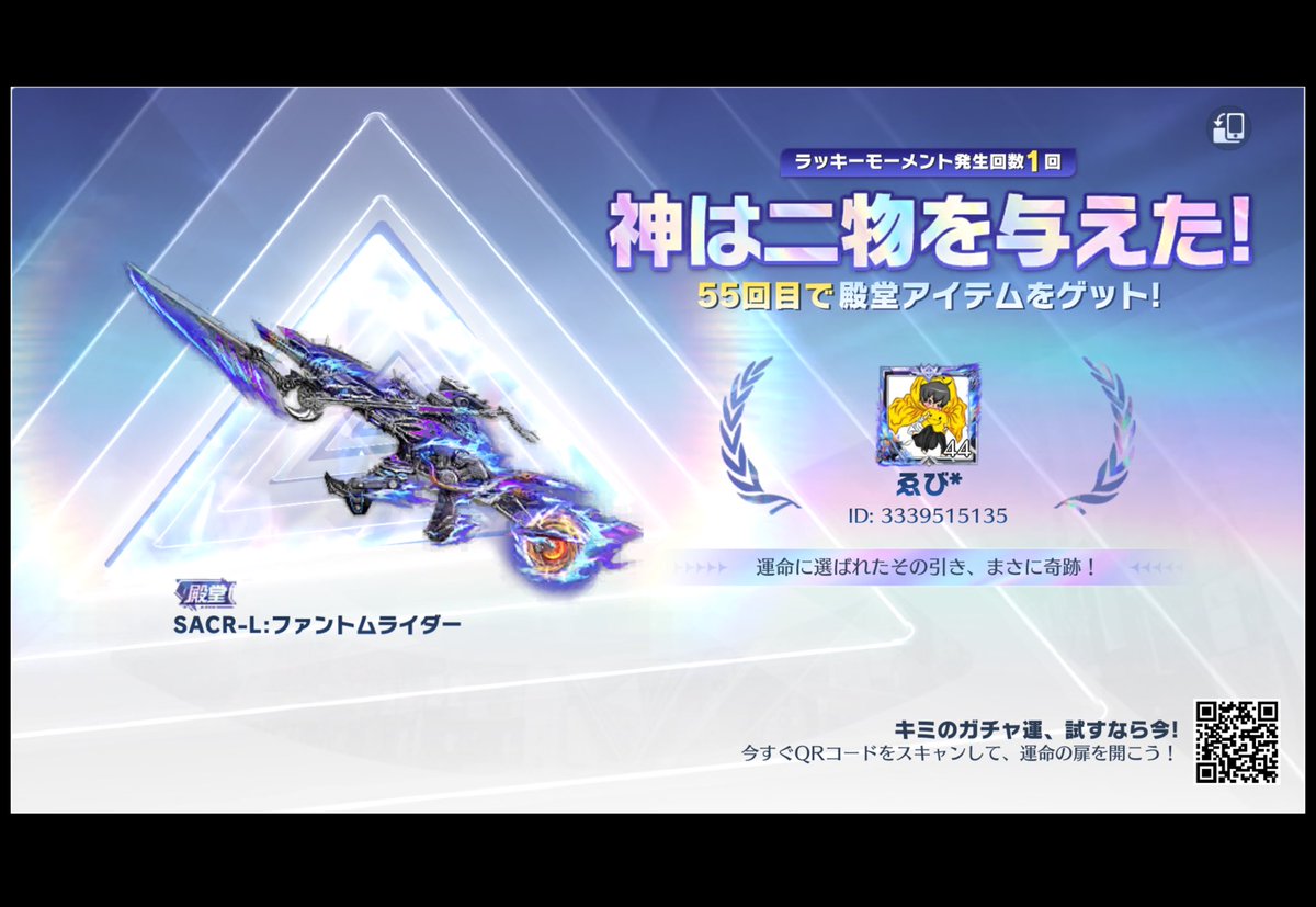 KazuXux's tweet photo. 金券余ってたから何となくで引いたら素引で出た😳 https://t.co/UrsFwE8CwS
