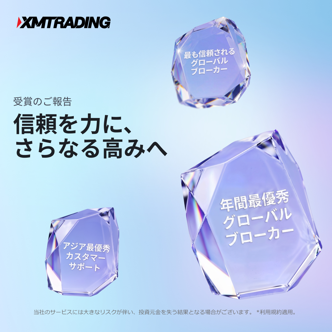 xmtdcom's tweet photo. グローバルFXアワードにて、3つの賞を受賞📣

中でも、「年間最優秀グローバルブローカー」を受賞したことは、XMTradingにとって大きな成果となりました。

今回の3つの受賞を励みに、これからもさらなるサービス向上を目指します🚀

詳しくはこちらから。
🔗https://t.co/N2clU7qlsj

#XMTrading #HolistonMedia