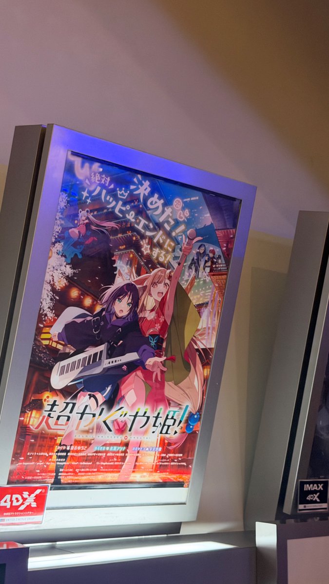yamamotoVn's tweet photo. 今から超かぐや姫初見で4dx
荷物置き場のアナウンスがほぼ某テーマパークライドアトラクションのそれ https://t.co/75CwdmHgbw