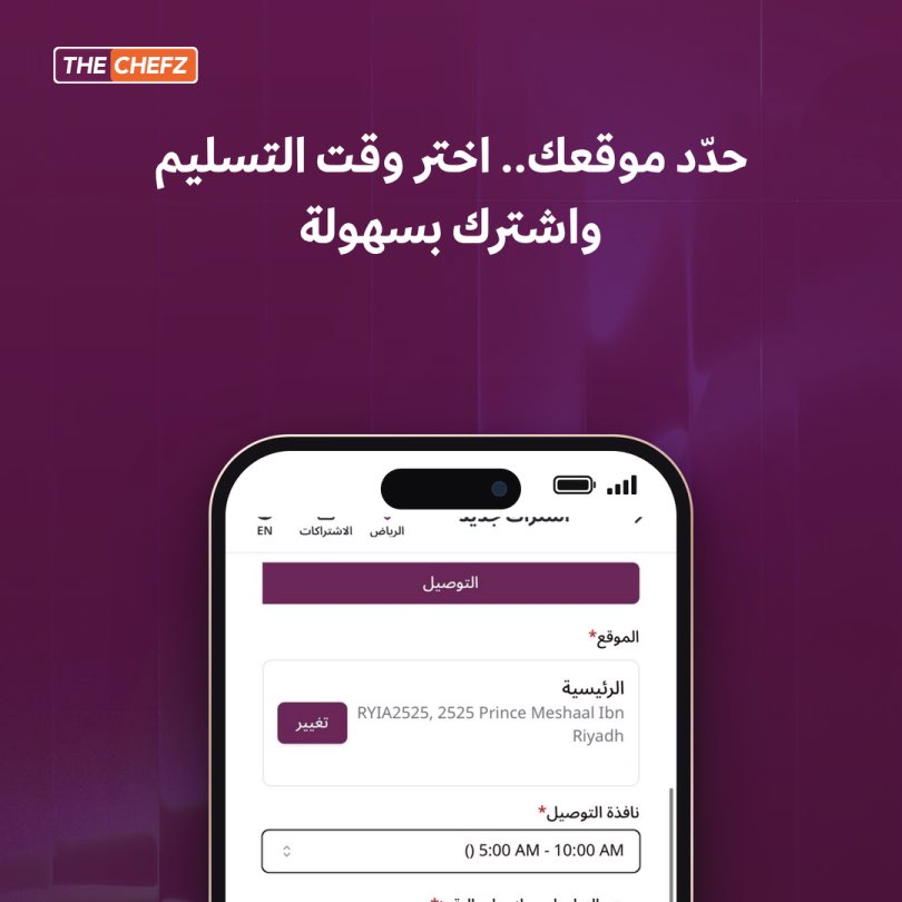 TheChefz's tweet photo. جديدنا ✨
اشتراكات وجباتك صارت أسهل! 🤩

براندات أكثر، خيارات تناسب روتينك، واشتراك أسهل من مكان واحد 💜

اشترك الآن بخصم 25% مع كود chefz 🎁 https://t.co/cCBiMoqgNQ