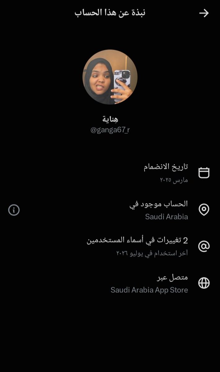 16wdzsob's tweet photo. مقيمه سودانية تسيء للدوله وتستهزى من الشعب السعودي ولا يعجبها قرارات الدوله وايضا ترى الشعب السعودي شعب مقرف .. 
الله يكرم ويعز السعوديين والسعوديات عنك 
عنايتكم 
@MOISaudiArabia  
@pss_ar 
@ppgovsa 
@MOI__911 
@kamnapp
@NCA_KSA 
وطن بلا فساد 🇸🇦 https://t.co/x9BrmfSTgo