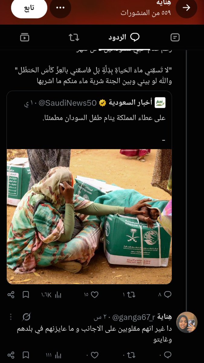 16wdzsob's tweet photo. مقيمه سودانية تسيء للدوله وتستهزى من الشعب السعودي ولا يعجبها قرارات الدوله وايضا ترى الشعب السعودي شعب مقرف .. 
الله يكرم ويعز السعوديين والسعوديات عنك 
عنايتكم 
@MOISaudiArabia  
@pss_ar 
@ppgovsa 
@MOI__911 
@kamnapp
@NCA_KSA 
وطن بلا فساد 🇸🇦 https://t.co/x9BrmfSTgo