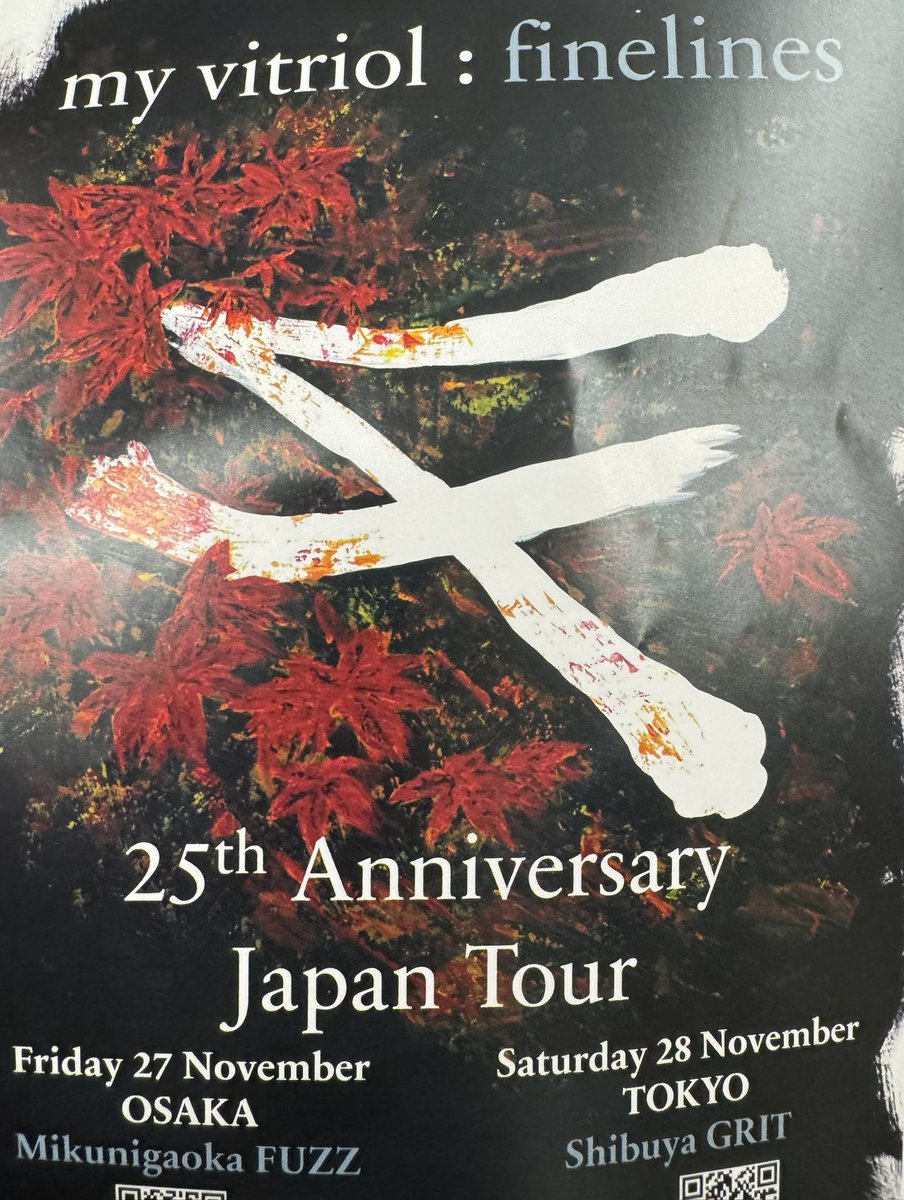 FeedbackIndex's tweet photo. うわー！
アッシュのライブを出たら、My Vitriol が日本に来るとのチラシが！！

早速、渋谷クアトロの最寄りのコンビニで支払いました😆 https://t.co/ChjSGrGBhb