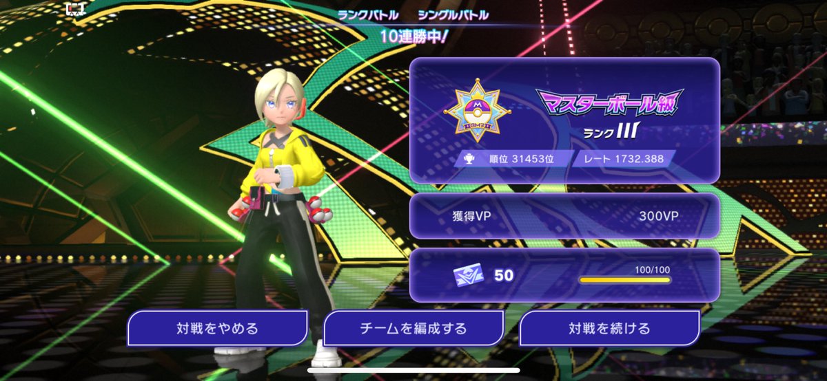 rank_game_'s tweet photo. 魂の10連勝 https://t.co/yJXTiN6UiZ
