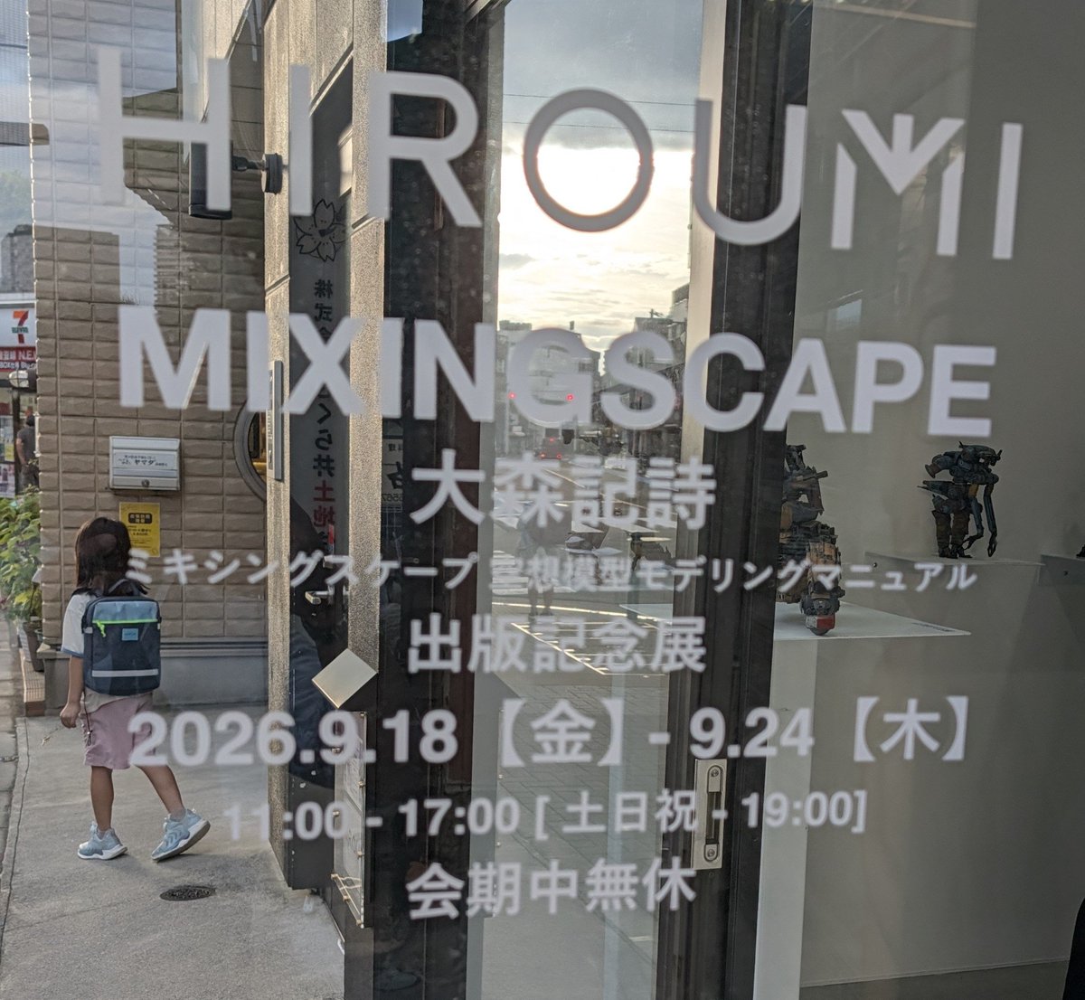 lone_wolf0515's tweet photo. レッツ模型、番外編！

今日は午後休で南千住で今日からスタートの

MIXINGSCAPE
空想模型モデリングマニュアル出版記念展

に行ってきました。

15体の作品の実物を見ることが出来ました。

これだけの世界観がある作品が15体もあるのは圧巻です。
 
#大森記詩 
#MIXINGSCAPE 

↓続く https://t.co/iThdadQXdR