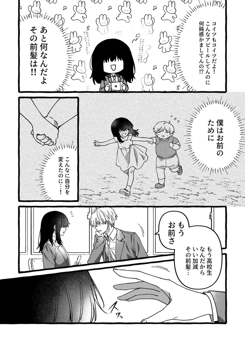 Alchiaki_n's tweet photo. 過去作　創作男女
#漫画が読めるハッシュタグ https://t.co/y743Ahmrx7