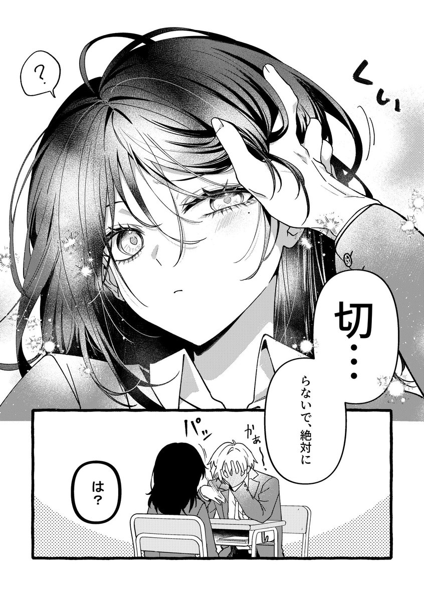 Alchiaki_n's tweet photo. 過去作　創作男女
#漫画が読めるハッシュタグ https://t.co/y743Ahmrx7