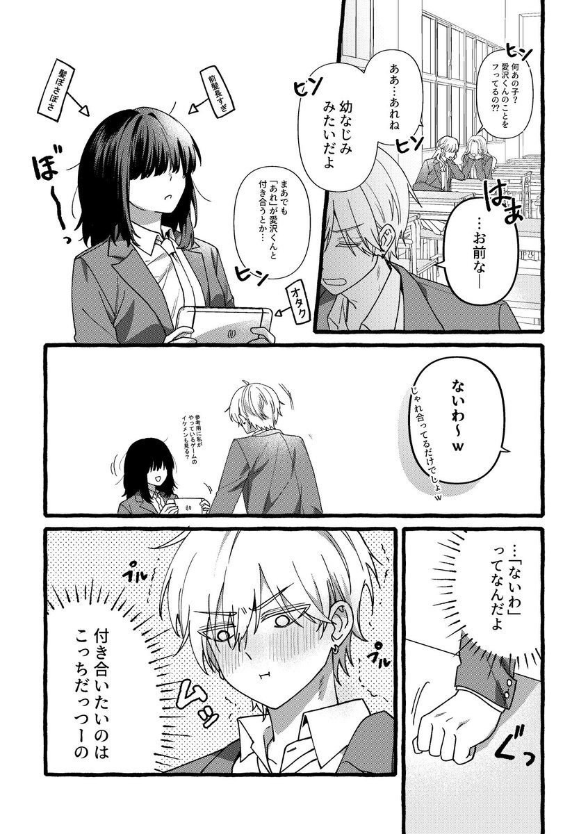Alchiaki_n's tweet photo. 過去作　創作男女
#漫画が読めるハッシュタグ https://t.co/y743Ahmrx7
