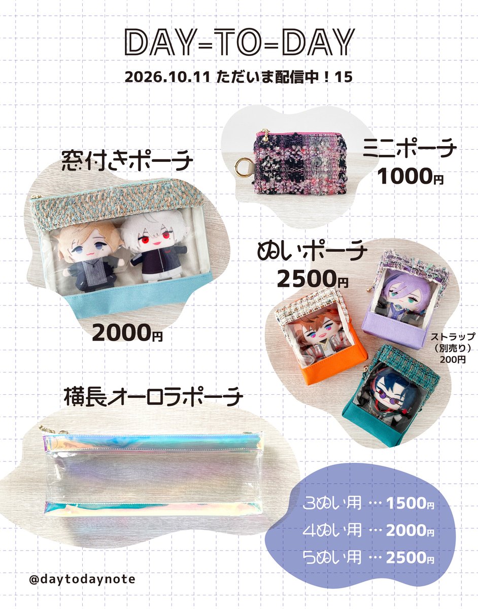 daytodaynote's tweet photo. 2026.10.11
COMIC CITY SPARK 21

✦ サークル名：day-to-day
✦ スペース：南1ホール か03ab

10/11のただ配！にサークル参加します！
Tweedを使った概念グッズの予定です。
ぜひ実物を見に来てください✨ https://t.co/vA8QH1LLrU