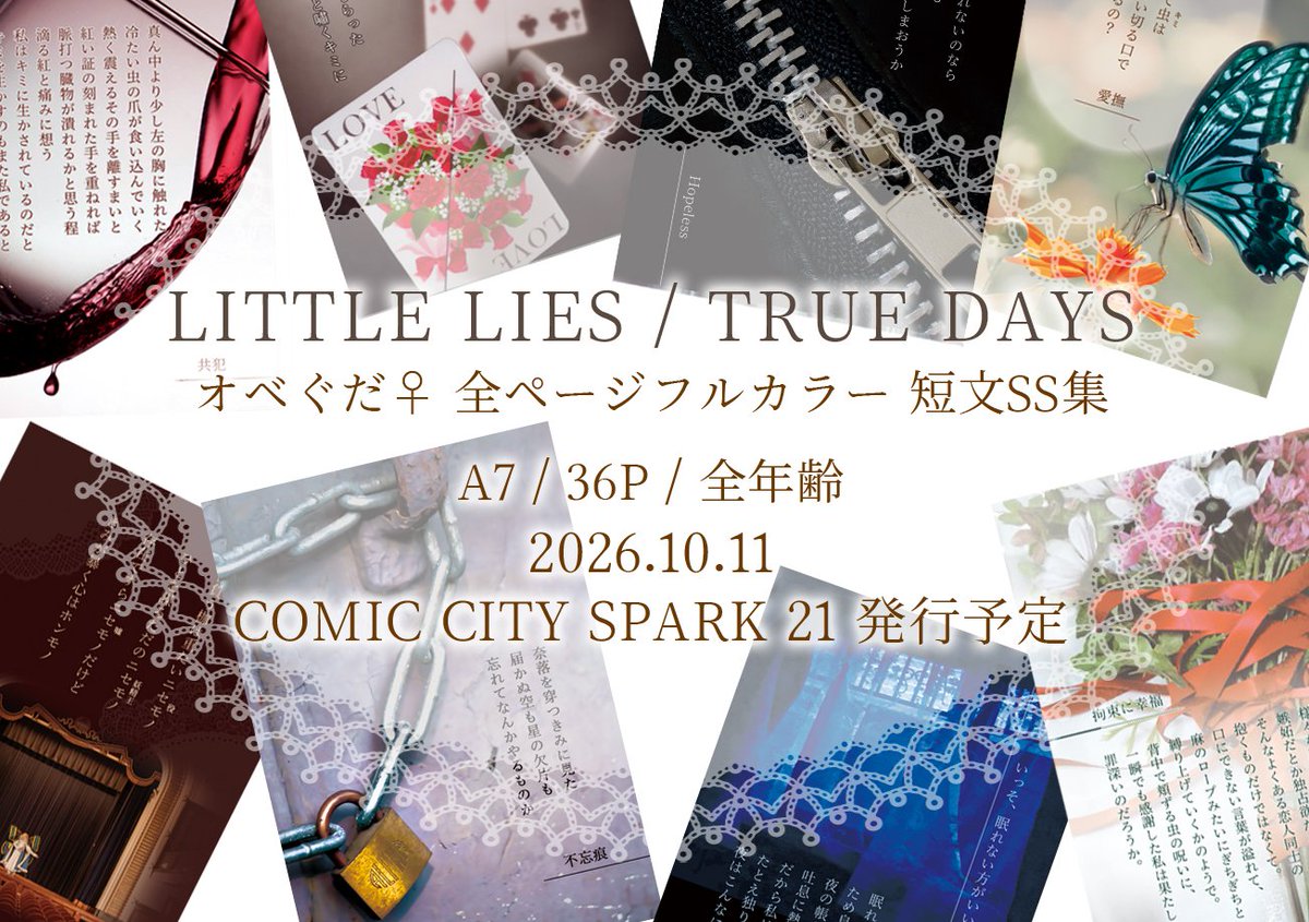 choko_disposed's tweet photo. 本文サンプル(2/2)
pixivにもサンプルを投稿してあります、少しだけ内容多めです。
https://t.co/xAz55BmUuB https://t.co/miK3Zm32ft
