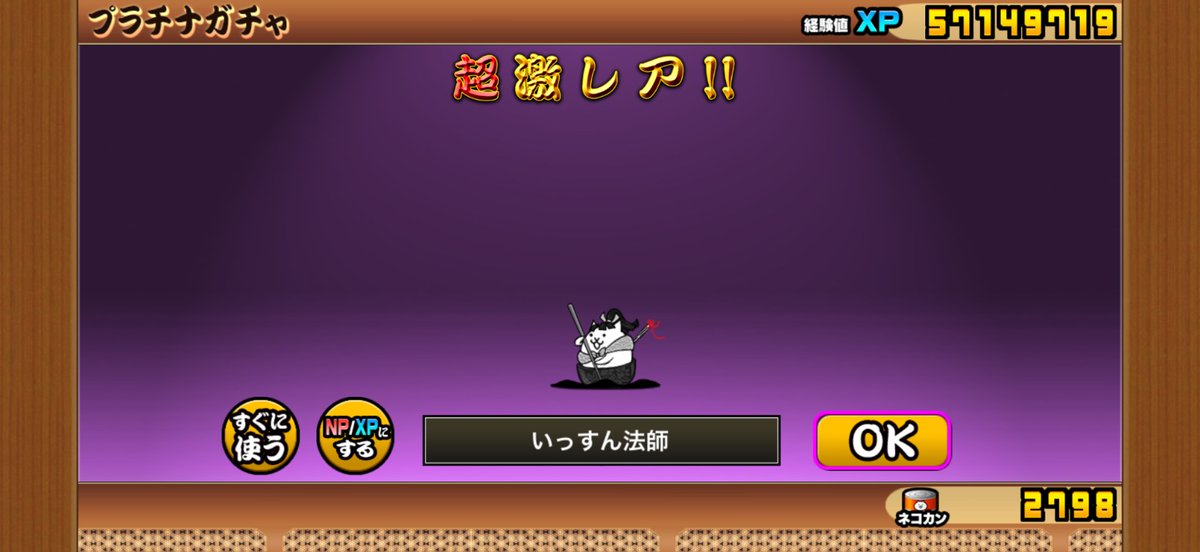 bauth6's tweet photo. もうちょっと、こう、何というか。
パンチの効いた奴が欲しかったというか。
#にゃんこ大戦争 https://t.co/SdZdt3sBmN