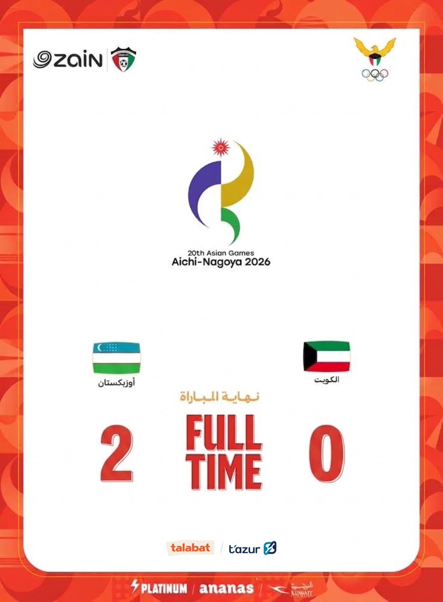 KuwaitFA's tweet photo. نهاية المباراة
منتخب الكويت الأولمبي 0
منتخب اوزبكستان الأولمبي 2

منافسات دورة الألعاب الآسيوية المقامة في اليابان.

#الأزرق_يجمعنا
#KuwaitFA
#AsianGames
#AichiNagoya2026 https://t.co/iiEZd2E8jr