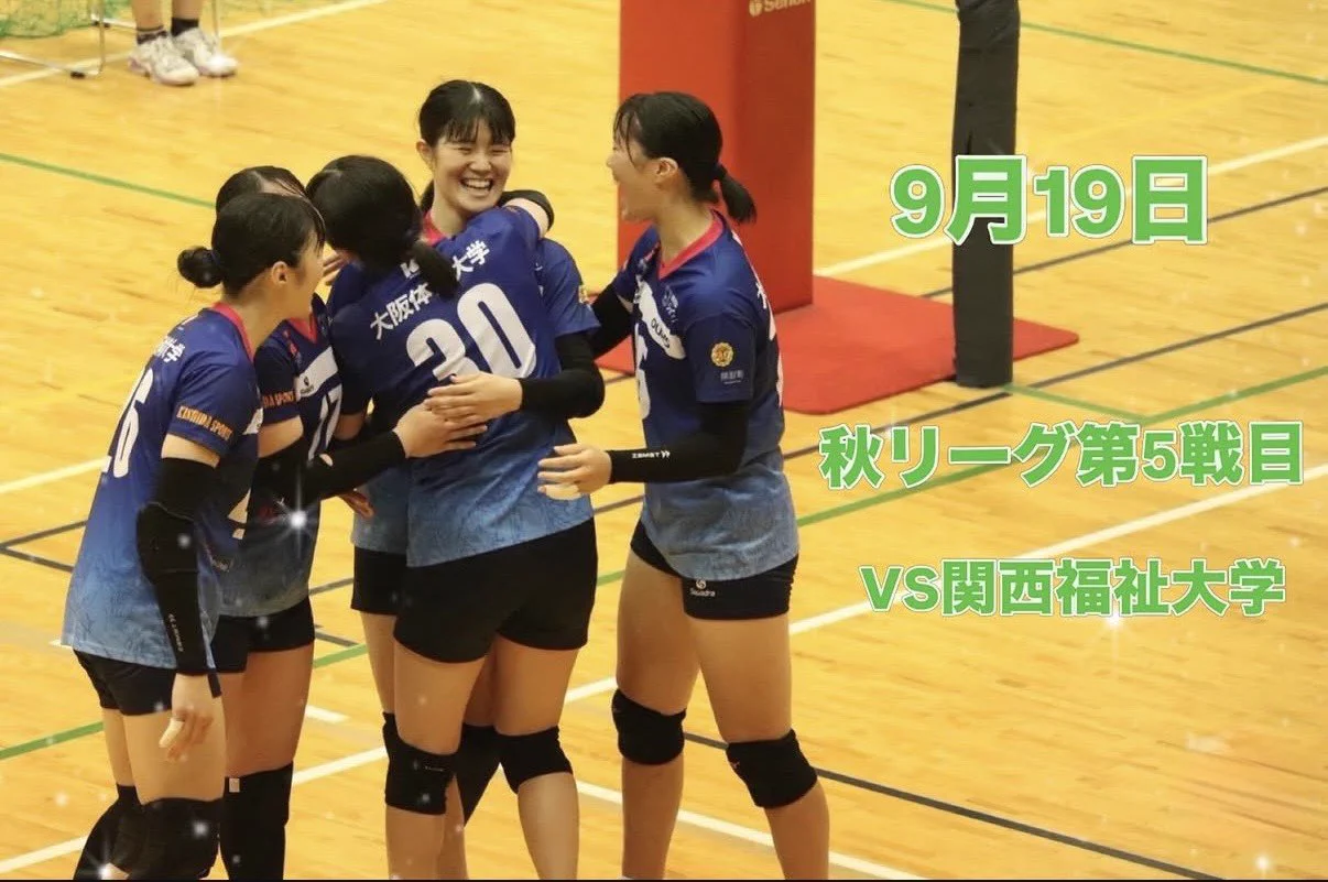 大阪体育大学女子バレーボール部 (@ouhsvolleyball) / X