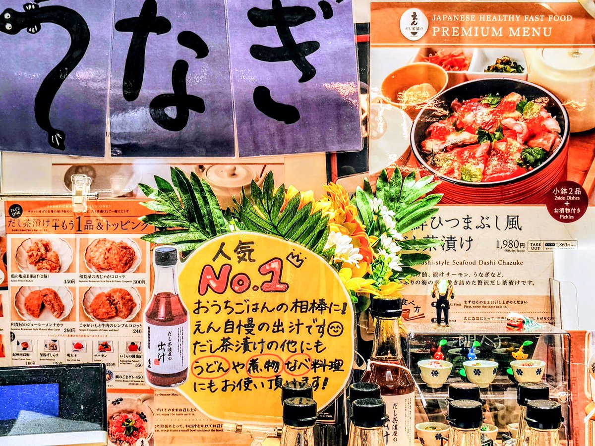 DIshizukad's tweet photo. さて、本来の目的を果たすべく。早めの昼御飯を頂戴すべく。だし茶漬け『えん』さんでの定番メニュー“ハーフ＆ハーフ”に舌鼓をぱ。今回は誠に残念ながら“鯛だし茶漬け”が完売の為、鉄板たる“サーモンといくらの親子”＆“鯵のたたき”に変更。でも、やっぱり。美味しかったですね。御馳走様でした。。。 https://t.co/9tc37uBpKg