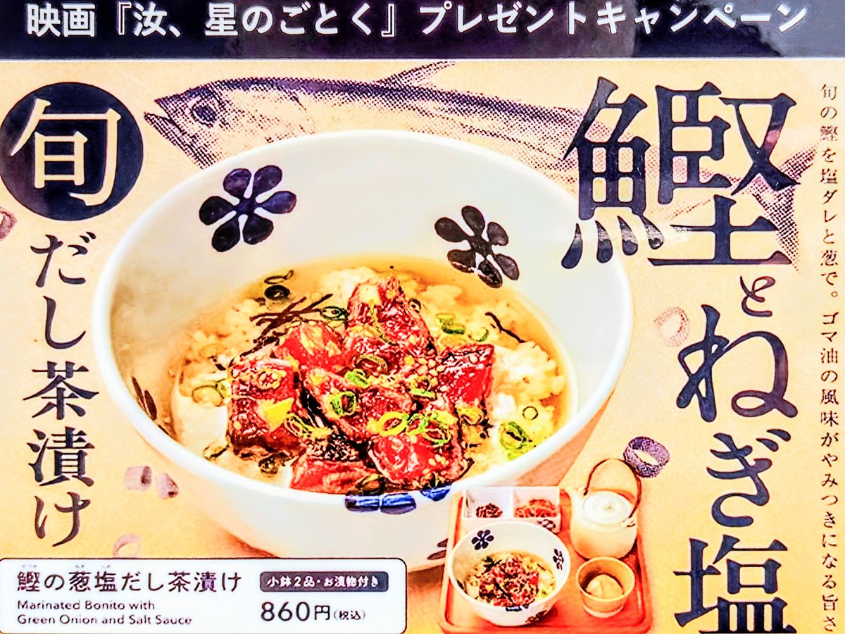 DIshizukad's tweet photo. さて、本来の目的を果たすべく。早めの昼御飯を頂戴すべく。だし茶漬け『えん』さんでの定番メニュー“ハーフ＆ハーフ”に舌鼓をぱ。今回は誠に残念ながら“鯛だし茶漬け”が完売の為、鉄板たる“サーモンといくらの親子”＆“鯵のたたき”に変更。でも、やっぱり。美味しかったですね。御馳走様でした。。。 https://t.co/9tc37uBpKg