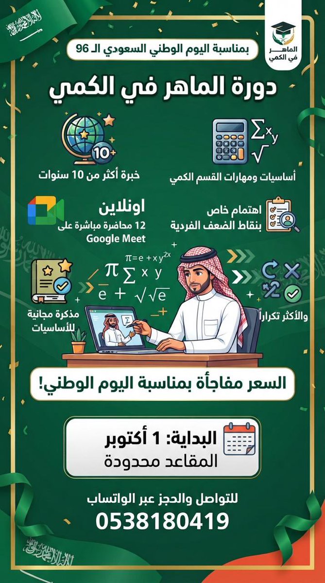 MrkhaledG's tweet photo. @Ask_Makkah_ 0538180419 https://t.co/jFSHy76uDI