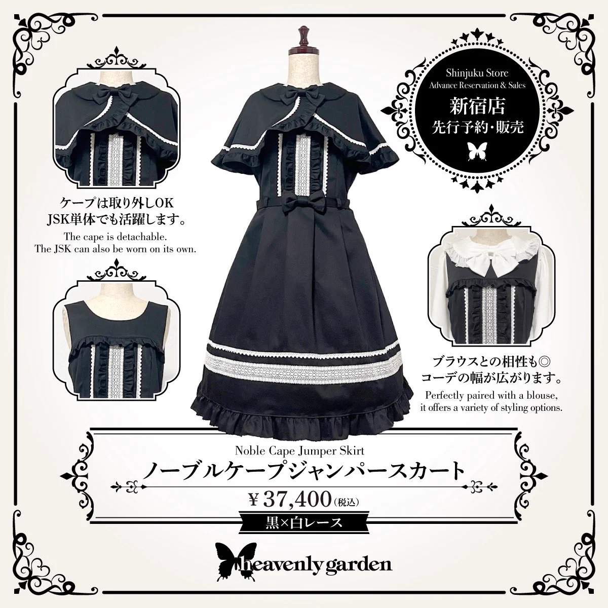 heavenly garden -ヘヴンリィ ガーデン- (@_heavenlygarden) / X