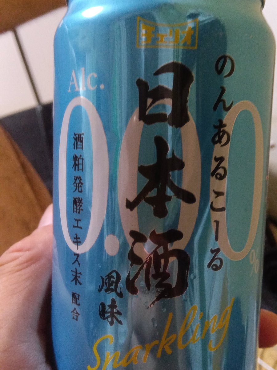 normalization25's tweet photo. 自販機で発見 https://t.co/L3bP9I9hl8