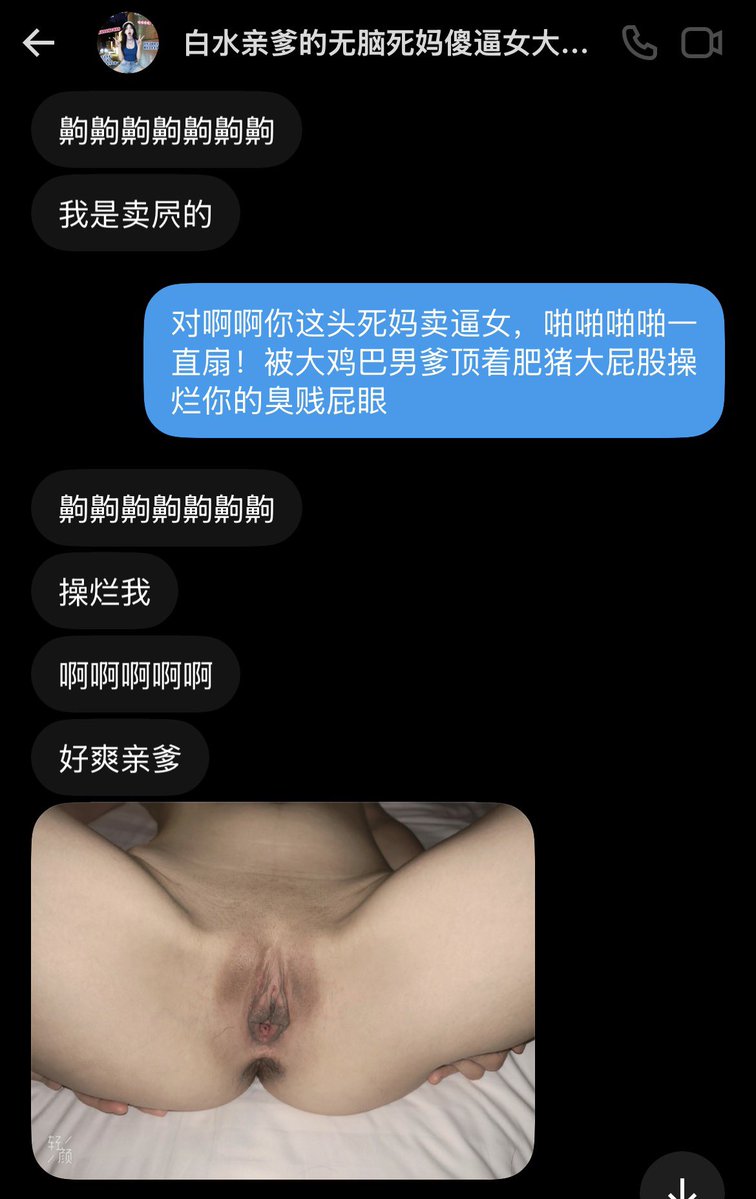 baishuibaobao's tweet photo. 死妈扣屄大赛冠军🏆李大傻逼虽然只有六百多下但是达成了给亲妈自曝杀妈表达了比赛精髓特地嘉奖！
玩了三四百头母人了，女大女研得有二百多头，作为最性压抑的群体，深夜宿舍暴力扣屄是每一位女大必备活动，一个个隔着帘子噗呲噗呲喷水，谁也不说谁，互相听着各自的喘息和抽插屄水声一起高潮喷卵
#女大 https://t.co/8BM10KVQRa