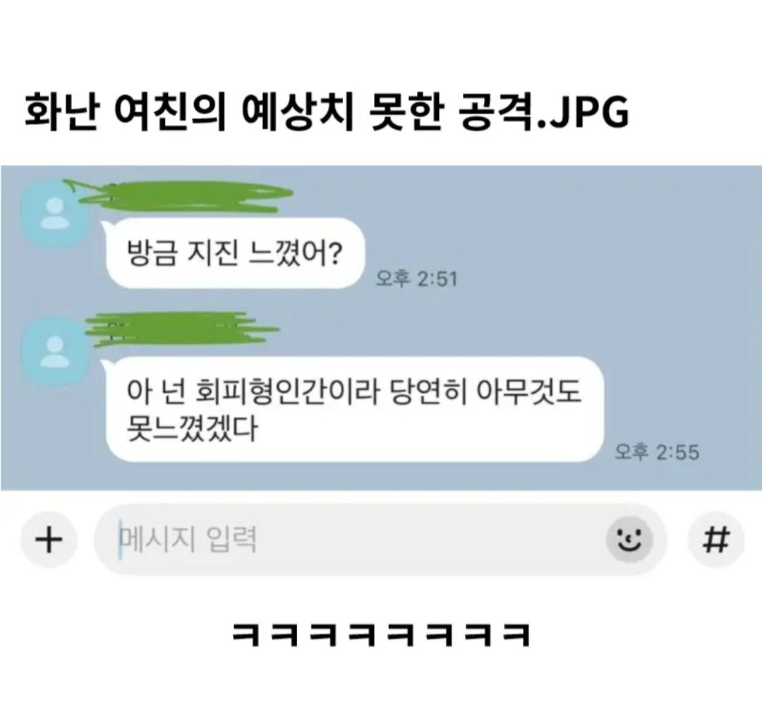 YeogGim's tweet photo. ㅋㅋㅋㅋㅋㅋㅋ회피형은 지진도 피함?
@imnotjaenney https://t.co/5lXrYnbym8