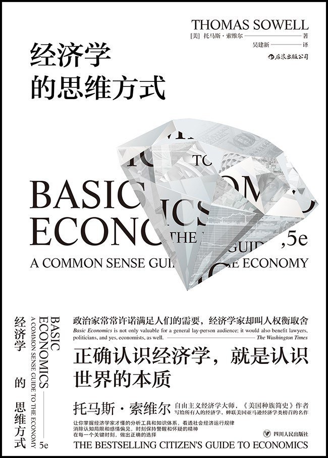 grgerwcwetwet's tweet photo. 《经济学的思维方式》一句话就把核心讲透：
当选择不可兼得时，你放弃了什么，才是关键。

这本书最难得的是，把抽象理论拉回现实生活：
买房、教育、医疗、税收，甚至日常消费，都能用这套思维拆解。

读完你会发现，经济学不是一门学科，而是一种看世界的工具。
🔗：https://t.co/jyrmnr11BK https://t.co/mTBJ4r7o5B
