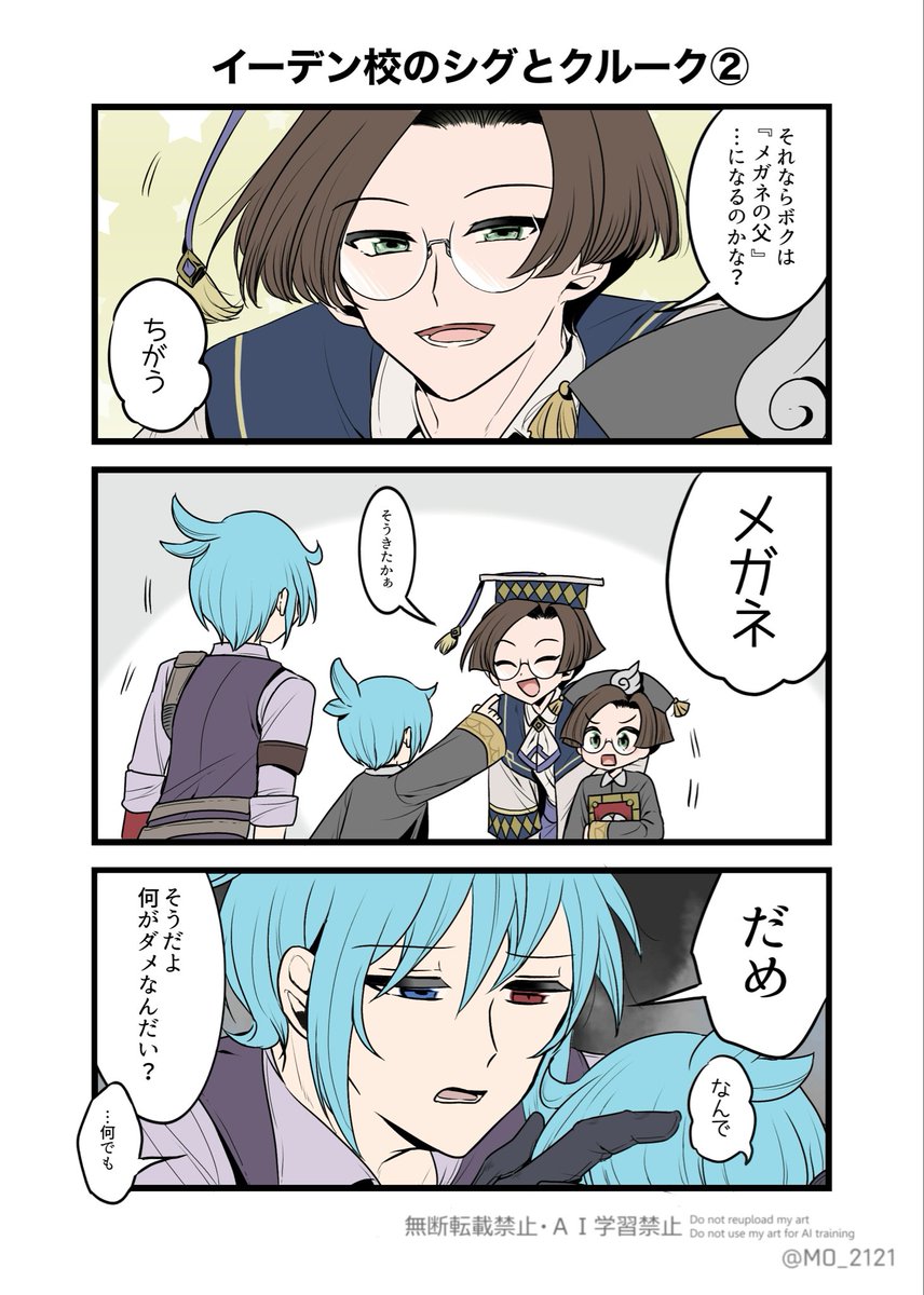 2121Mo's tweet photo. シグクル / あやクルクル　🥜の🐞と👓　
※独自設定・捏造強め（特に📕） https://t.co/lZSTZlf5TX