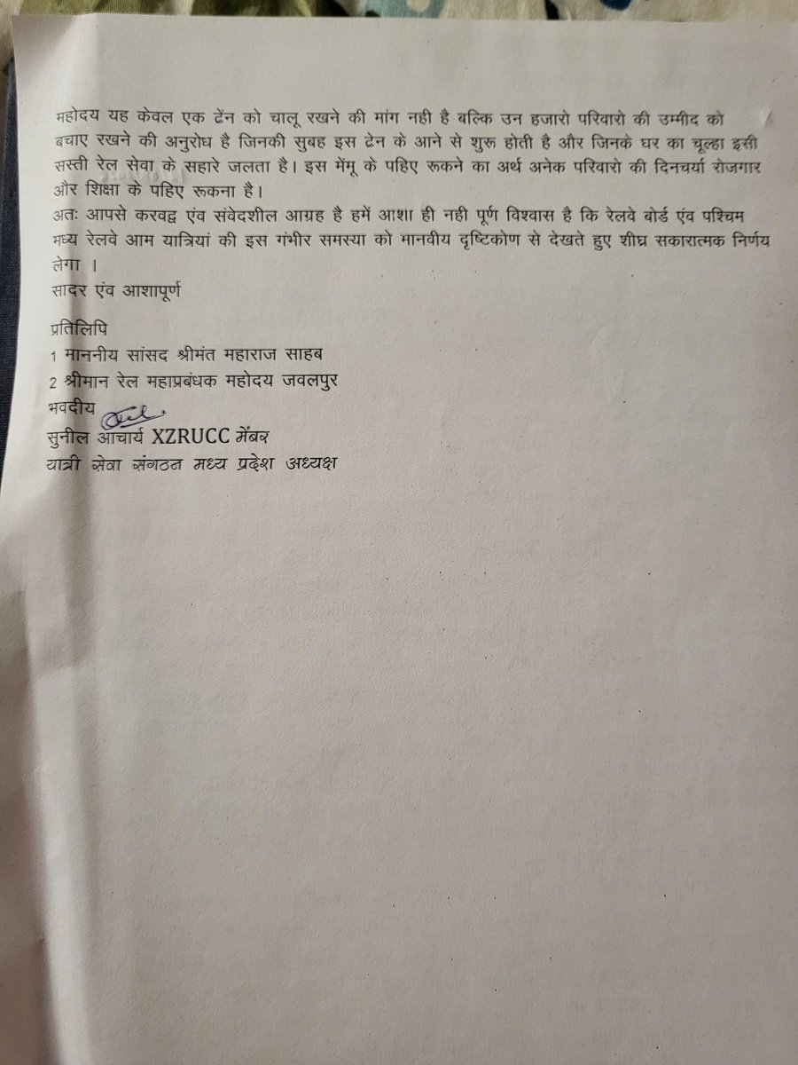 sunilacharya71's tweet photo. @gmwcrailway @BhopalDivision @IR_CRB @JM_Scindia @SRDCMBHOPAL @ccmwcrjbp 
@AshwiniVaishnaw @PMOIndia @narendramodi 
महोदय री-मॉडलिंग कार्य बीना मे चलने बावत स्वागत परंतु यात्रियो को भी असुविधाए न हो ये भी महोदय उक्त मेमू गाडी इस क्षेत्र की लाइफलाइन है, हर वर्ग के यात्री की https://t.co/Zl44d31pJF