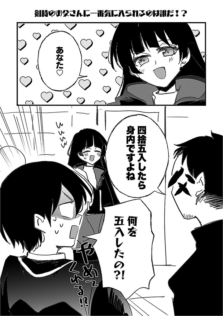 jirohq's tweet photo. 剣持ファミリー（？）

#CellmatesFA https://t.co/3hnRPrHEZV