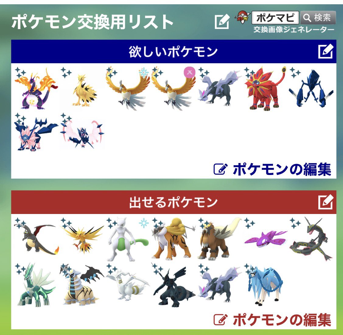 Rpxpl's tweet photo. フレンドコード
7332 9954 4299
ウィークリーチャレンジで仲良し度あげれる人優先です
#ポケモン交換
#ポケモンgo交換 https://t.co/PT77421NY2