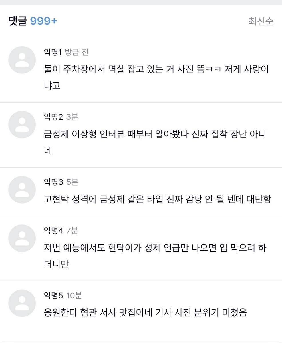 dianjgksi's tweet photo. 성제고탁

익명
<얘들아 이거 뭐야?>

기사 봤어? 둘이 사귄다는데?
이게 말이 되는 것임??

공감 999+ 댓글 999+

ㄴ 겠냐?
ㄴ 아니 ㅆㅂ 기사가 났잖아 지금
ㄴ 호모녀들 망상 좀 ㅆㅂ
ㄴ 기자가 알페스 하네 ㄷㄷ
ㄴ 알페스는 범죄입니다
ㄴ ㄲㅈ ㅋㅋㅋㅋ 아 진짜 웃기네 https://t.co/J4JRyaCl0V