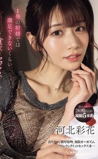 tokyodgs's tweet photo. 河北彩花は大人の女優がしていいレベルのビジュじゃない    #ad 
https://t.co/e3K2dEbkzJ https://t.co/2icej9isAK
