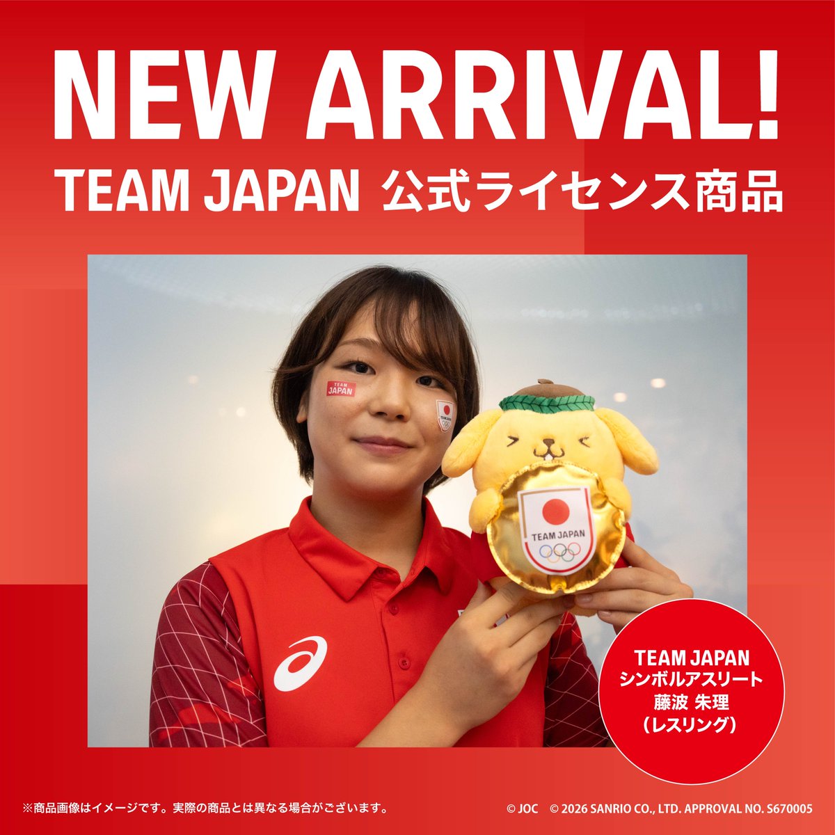 TeamJapan's tweet photo. ／
#TEAMJAPAN と #ポムポムプリン の
コラボグッズが続々登場📢
＼

応援にぴったりなアイテムを幅広くラインナップ☆
TBSストアやTEAM JAPANオフィシャルオンラインショップにて販売中🙌

詳しくは👉https://t.co/iPGqPKr7S9

#TEAMJAPAN公式ライセンス商品
#ともに一歩踏み出す勇気を #愛知名古屋2026