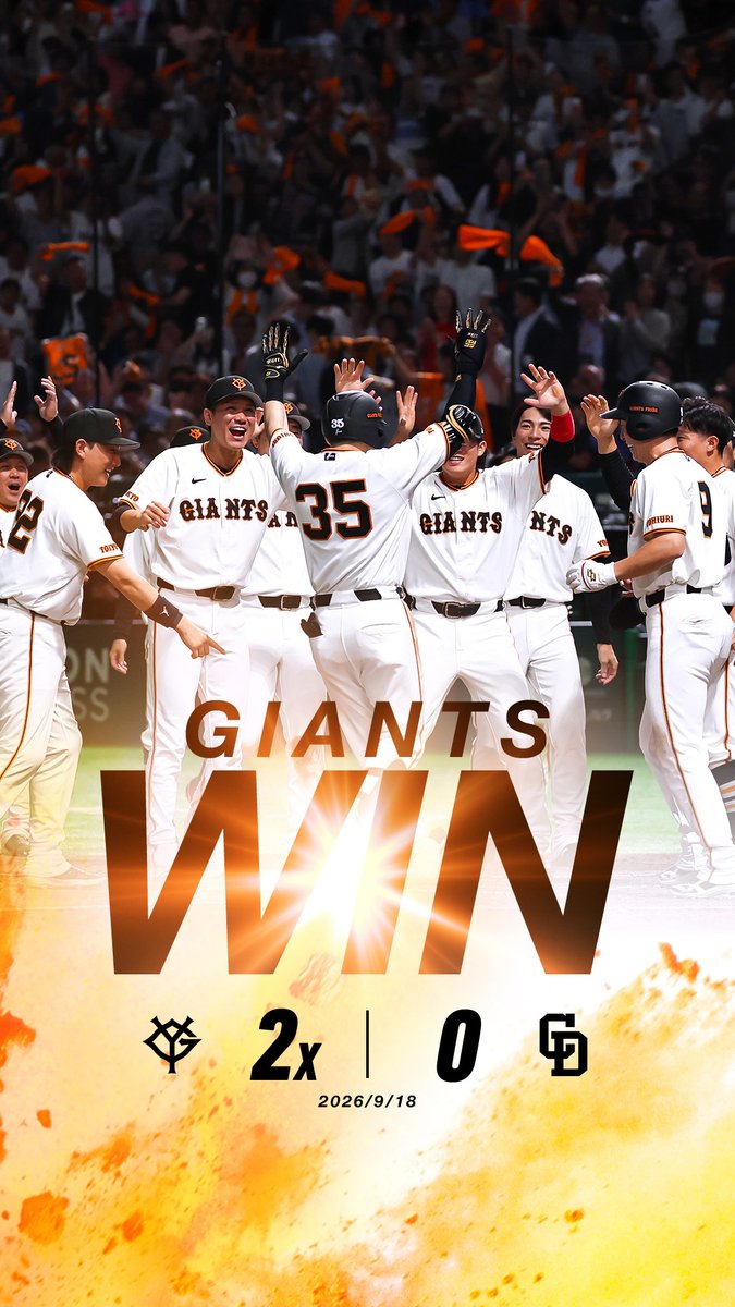 TokyoGiants's tweet photo. 【一軍】巨人 2x-0 中日

GIANTS WIN🙌 https://t.co/rAxYs82T1R