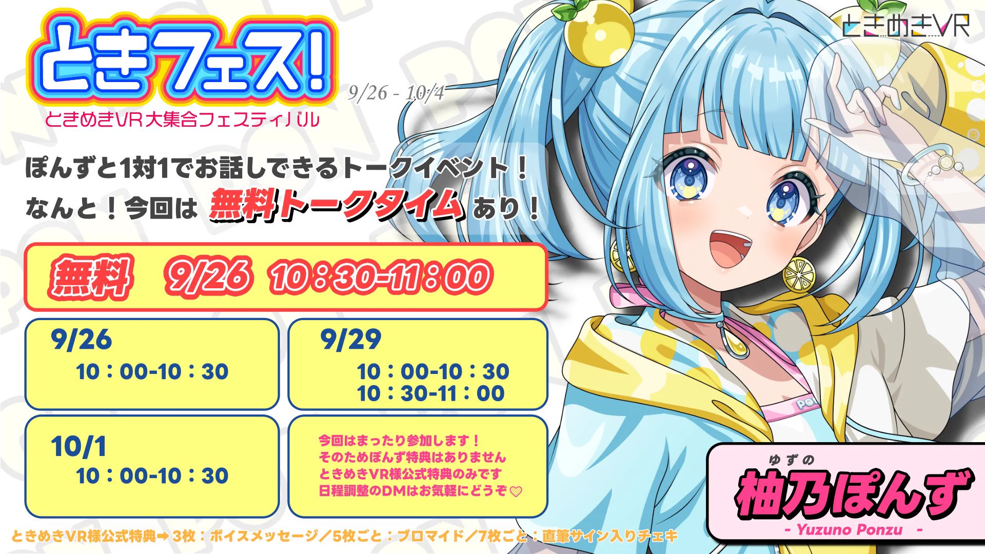 ゆずぽんぽん様☆専用ページ 柚乃ぽんず🍊6/27新モデル🐿 (@game_pon) / X