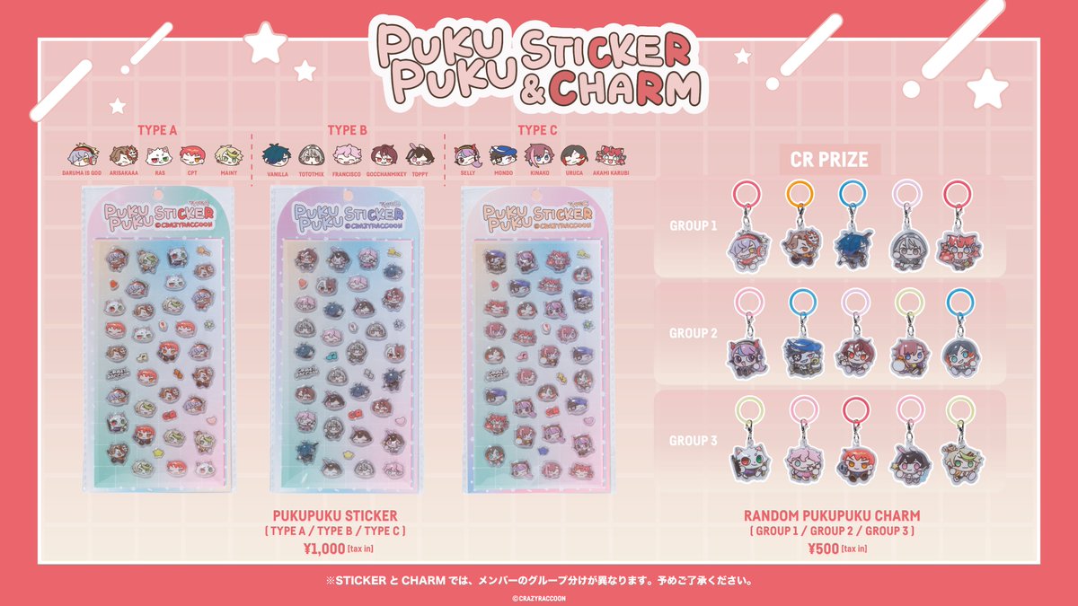 crazyraccoon406's tweet photo. 【CRAZY RACCOON STORE / LAND】

『PUKUPUKU STICKER & CHARM』
グッズラインナップを紹介❗️

・PUKUPUKU STICKER
 -¥1,000(tax in)

▼CR PRIZE
・RANDOM PUKUPUKU CHARM
 -¥500(tax in)

▼ON SALE
9/19 20:00~ | CR FAN CLUB 先行販売
9/19 21:00~ | CR FAN CLUB PRIZE
9/20 12:00~ | STORE 
9/20 20:00~ | ONLINE STORE
9/20 21:00~ | PRIZE

▼CR ONLINE STORE 
https://t.co/xVWVqVMfDo
▼CR PRIZE
https://t.co/wvF2r2j8Re