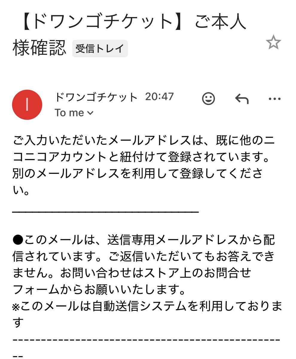 Ra_Rayuta's tweet photo. ねーー厄年祭の配信チケット買おうとしたのに出来ないんだけどどうしよう😭😭😭家族のメールアドレスとかでいけるかなぁ https://t.co/ZZY9UDudia