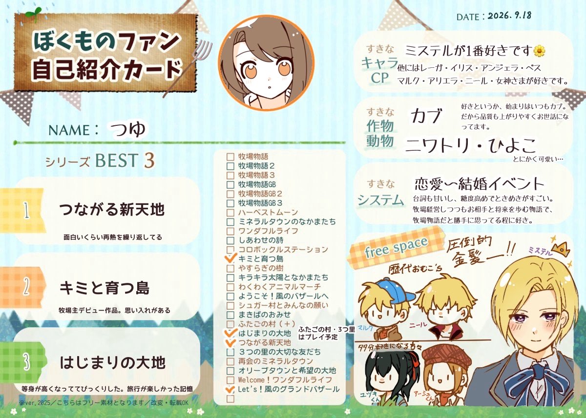 Tuyumotti's tweet photo. #ぼくものファン自己紹介カード
なんだかんだ書いてなかったので、仕上げて来ました〜！！🍣
牧場主さんの推し語りとか、お婿さんに狂う姿が好きなのでどんどん狂ってほしいです。私はそれを、眺めたい。 https://t.co/pFrQYQpR6u