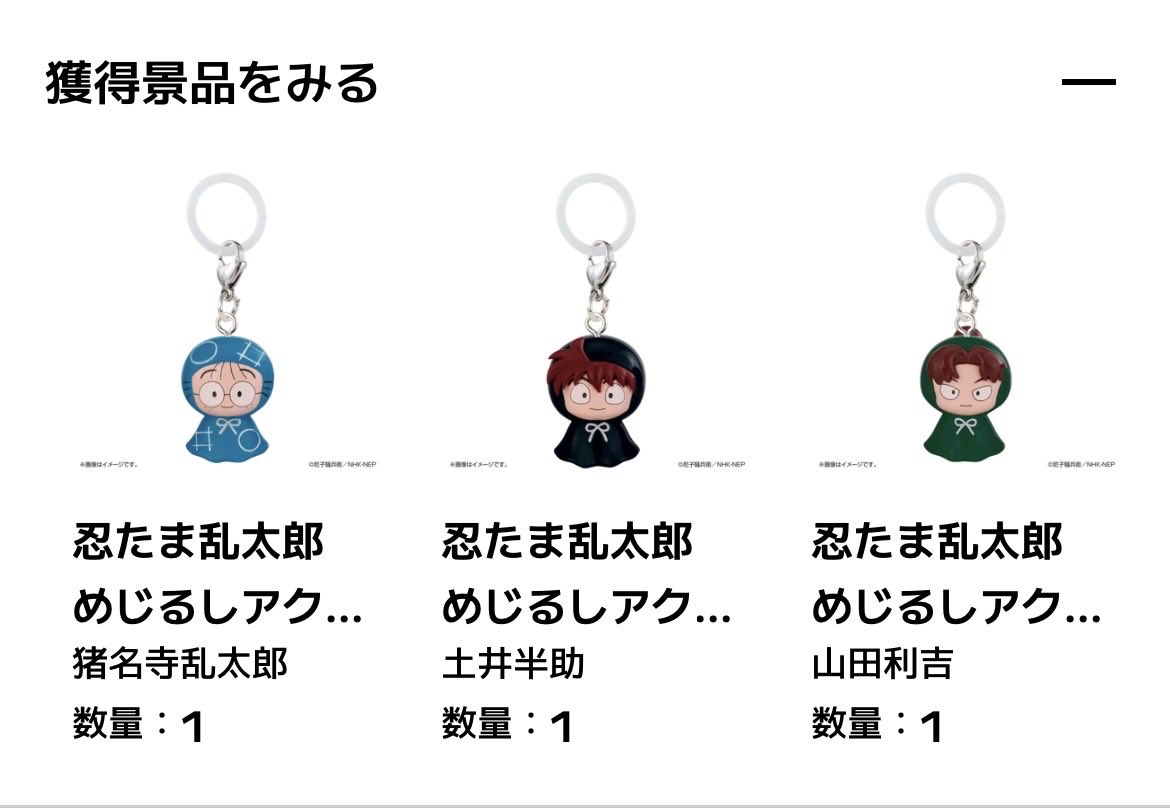 Me_ha0719's tweet photo. ☆交換☆ 忍たま乱太郎 めじるし

(譲)山田利吉×2、小松田秀作

(求)ヘムヘム＞きり丸＞しんベヱ

郵送又はヤフーフリマ通しでのお取引希望です(⋆ᴗ͈ˬᴗ͈)” https://t.co/ZJcdEAsOht