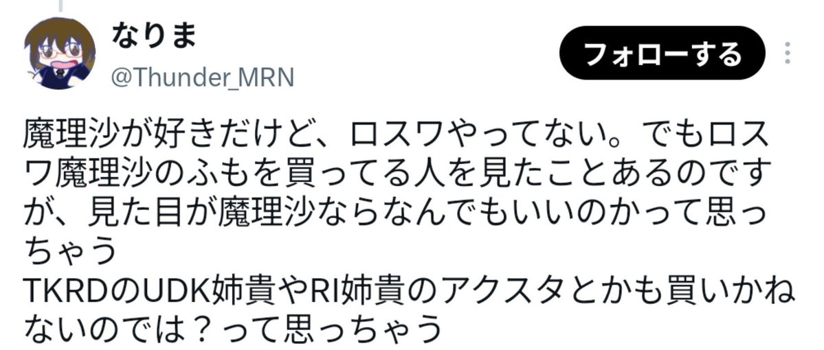 TOHOPhantasm's tweet photo. https://t.co/M9bRzfvmJY
