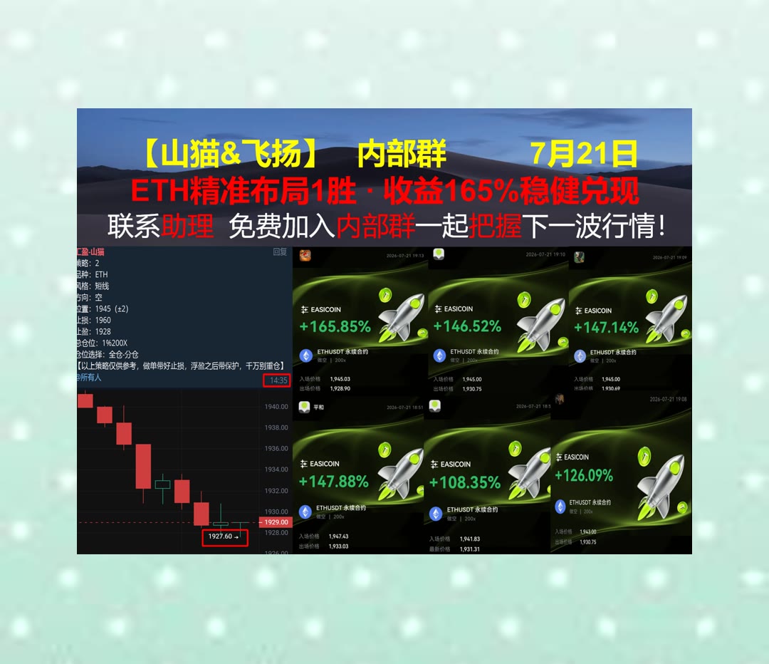 LesleyExti2ra's tweet photo. You show your true character in how you handle victory and defeat.
想看清涨跌逻辑？关注每日趋势分析。加密大漂亮[quote]🍃手续费🎁soul🧽爱比特返佣
套利交易🚩Bitget60%返佣⛺现货交易🚸合规运���
比特币 以太坊 币圈 免费合约跟单社区👉 @fzy988 👈 https://t.co/qEi5rjq4G9