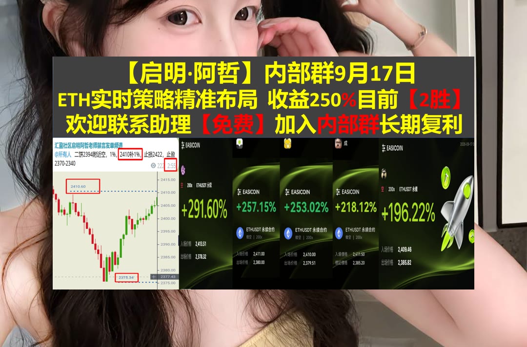 LesleyExti2ra's tweet photo. You show your true character in how you handle victory and defeat.
想看清涨跌逻辑？关注每日趋势分析。加密大漂亮[quote]🍃手续费🎁soul🧽爱比特返佣
套利交易🚩Bitget60%返佣⛺现货交易🚸合规运���
比特币 以太坊 币圈 免费合约跟单社区👉 @fzy988 👈 https://t.co/qEi5rjq4G9