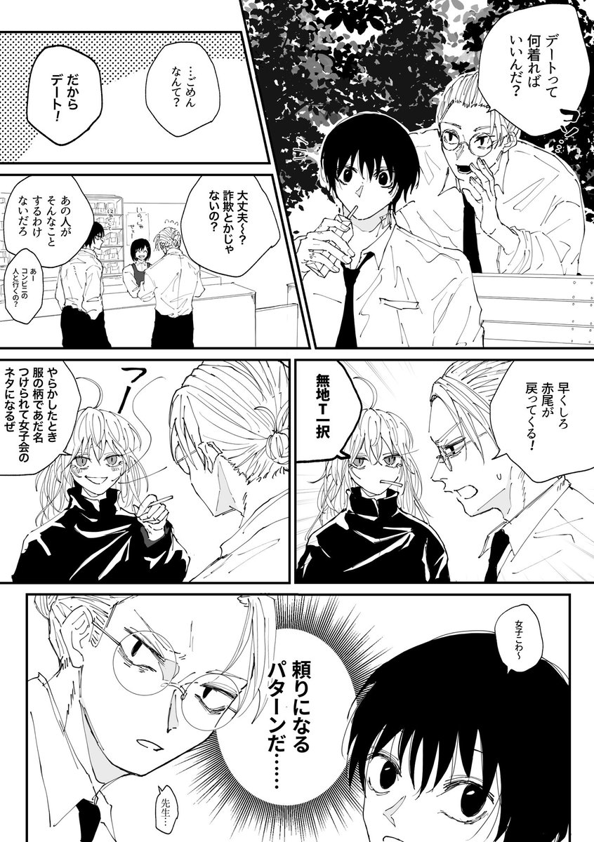 rocarito_ex's tweet photo. コンビニの店員さんとデート坂 https://t.co/VjW4XqMRQ6