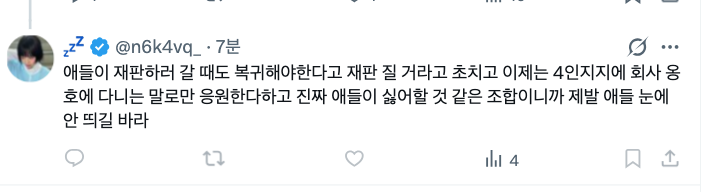__cantholdus's tweet photo. 재판 질거라고 초쳤대 재판이 초친다고 초쳐지는 뭐 그런거냐? 하여간 소송충 병신새끼들 니들 때문에 뉴진스가 왜 무리수를 둬야되는데 병신들아 패소하면 지들이 책임져 줄것도 아니고 말로만 응원하는건 지들이면서 https://t.co/Bq52w5vo6n