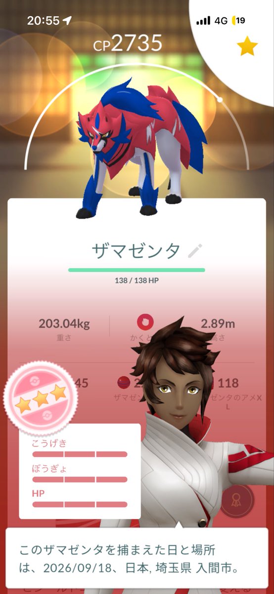 a0nmtwK's tweet photo. ザマゼンタ100%2体目！！ https://t.co/BrP4y4jXw8