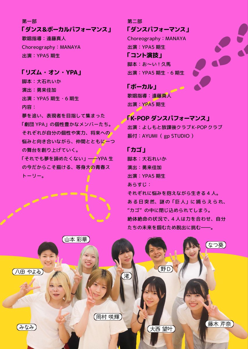 nopyemon's tweet photo. 新しく10月4日の舞台のフライヤーが出来ましたので、
改めて宣伝します！！

10月4日(日)
YPA(よしもとパフォーミングアカデミー)学園祭2026
開場12:00/開演12:30
場所:YES THEATER(なんばグランド花月の地下)
前売り2500円/当日3000円

1回限りの公演です！
DMくれはったら取り置きさせて頂きます！！ https://t.co/yp3zzBlR2i