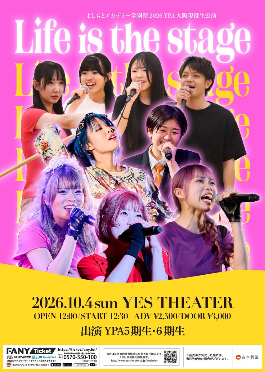 nopyemon's tweet photo. 新しく10月4日の舞台のフライヤーが出来ましたので、
改めて宣伝します！！

10月4日(日)
YPA(よしもとパフォーミングアカデミー)学園祭2026
開場12:00/開演12:30
場所:YES THEATER(なんばグランド花月の地下)
前売り2500円/当日3000円

1回限りの公演です！
DMくれはったら取り置きさせて頂きます！！ https://t.co/yp3zzBlR2i