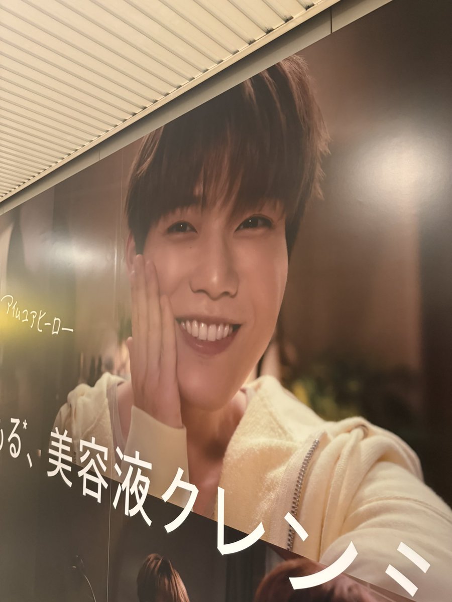 km_msy123's tweet photo. まさやくんの広告見てきた(◦ˉ ˘ ˉ◦) https://t.co/kFgIgRkYW8