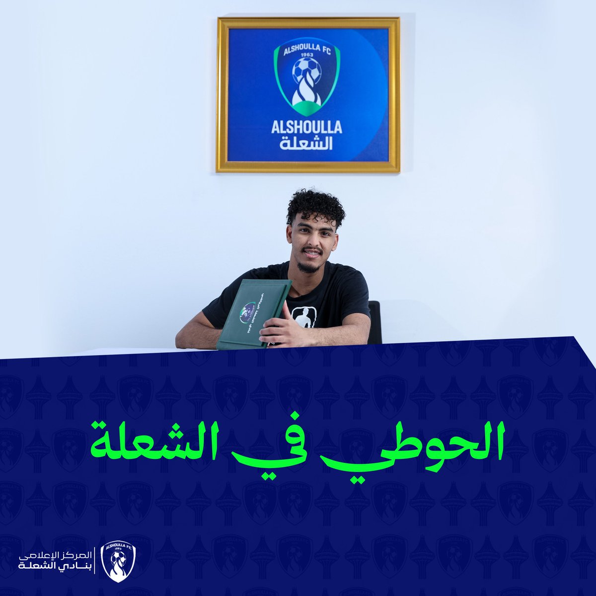 alshullaclub's tweet photo. مؤيـد الحـوطي شـعـلاوي 💚💙😍

#صيفية_الشعلة #الشعلة_فخر_الخرج https://t.co/Px87lNe26p