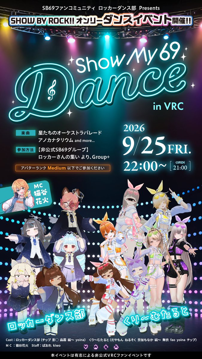 chipfar's tweet photo. ロッカーダンス部よりお知らせです！

9月25日22時よりSHOW BY ROCK!!オンリーダンスイベントを開催します🎶

ゲストにMCの #猫谷花火 さんをお呼びして、どなたでも楽しんでいただける最高の舞台をご用意していますので是非お気軽にご参加ください💫🎆

#VRCSB69集会 https://t.co/qht61IgT6B