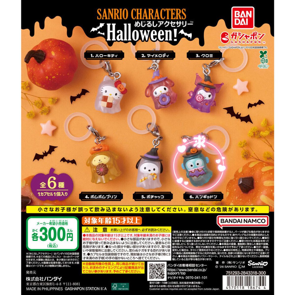 mijyuware1002's tweet photo. 【交換】
モンチッチ、シュガバニ、Halloweenサンリオ、くまの学校キティ、くだものサンリオ
【譲】画像
【求】ベビチッチ、ハンギョドン
異種同種交換可能です！
お気軽にお声がけください🙇🏻 https://t.co/dvN3Gxq9iB